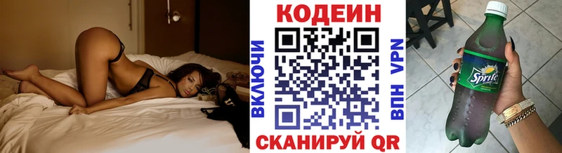 Кодеиновый сироп Lean Purple Drank  купить  цена  Зверево 