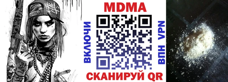 MDMA кристаллы  Зверево 